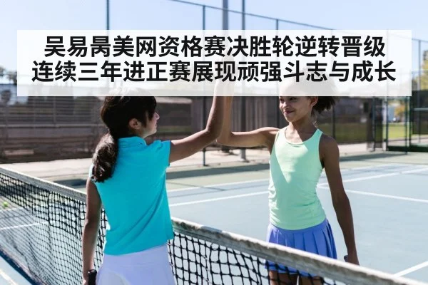 tennis player celebration